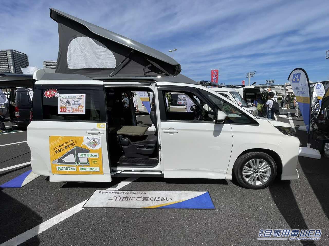 |車中泊にピッタリな最高のファミリーカー! トヨタ ノアがベースのキャンパー