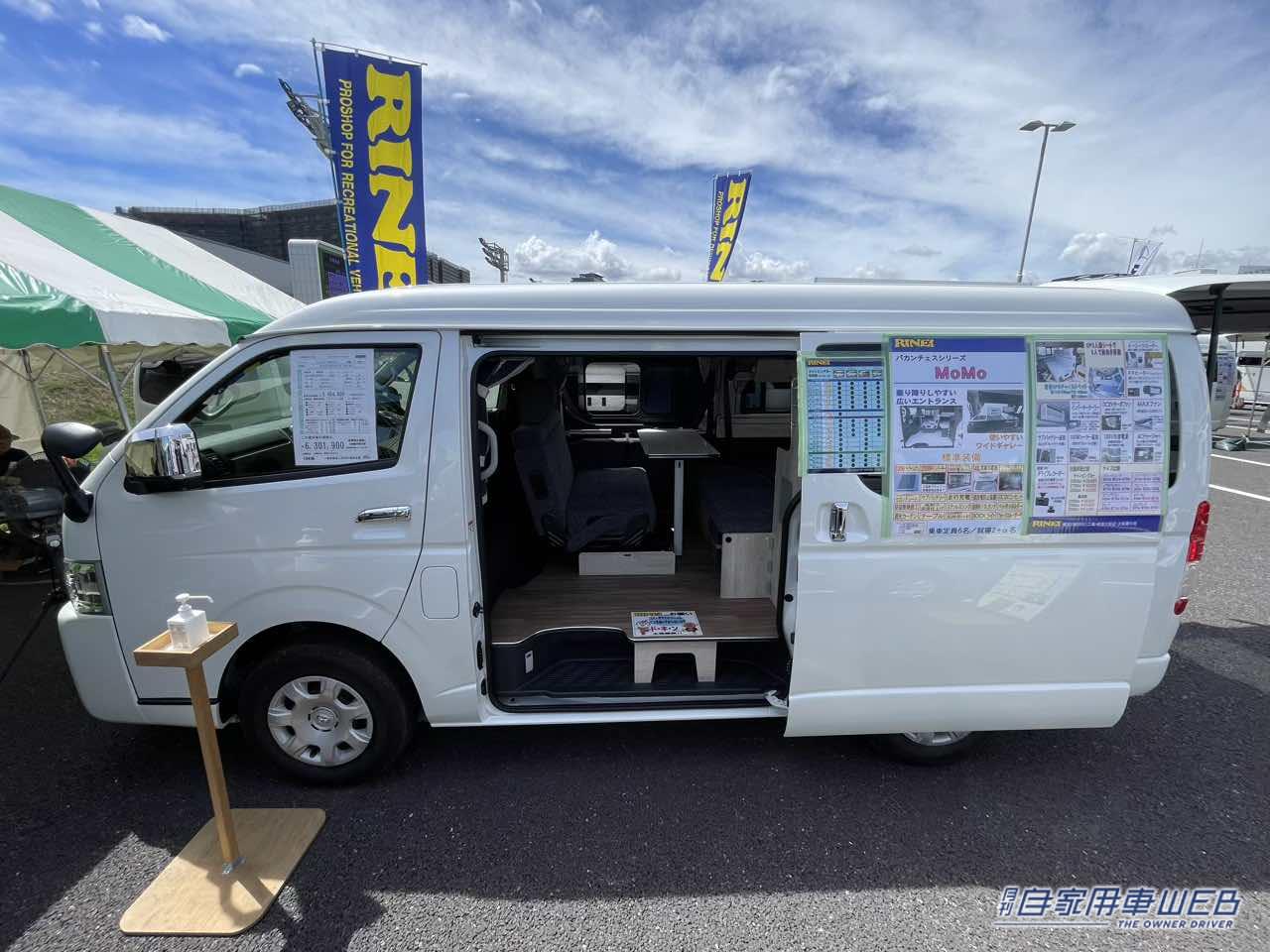 |快適すぎ要注意! 寝転びながらレンジもシンクも冷蔵庫も使えるぞ! トヨタ ハイエースがベースのキャンパー