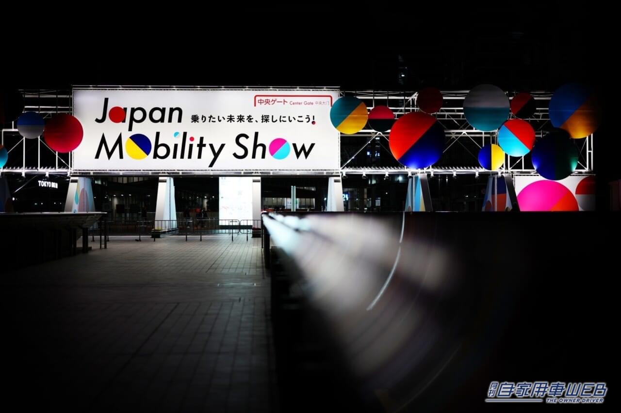 |「ジャパンモビリティショー2023」来場者111万2,000人で終幕。そして第2回、モビリティの未来はどうなる!? どうする!?