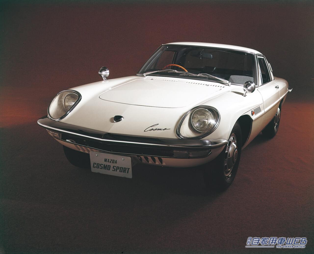 |マツダ、ロータリーエンジン搭載車が、累計200万台を突破 「コスモスポーツ」から「MX-30 Rotary-EV」まで、偉大なる名車たちを紹介