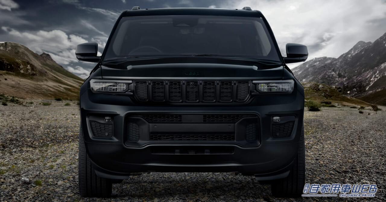 |グランドチェロキー生誕30周年を記念する、90台限定のメモリアルモデル「Jeep Grand Cherokee 30th Anniversary Edition」を発売開始