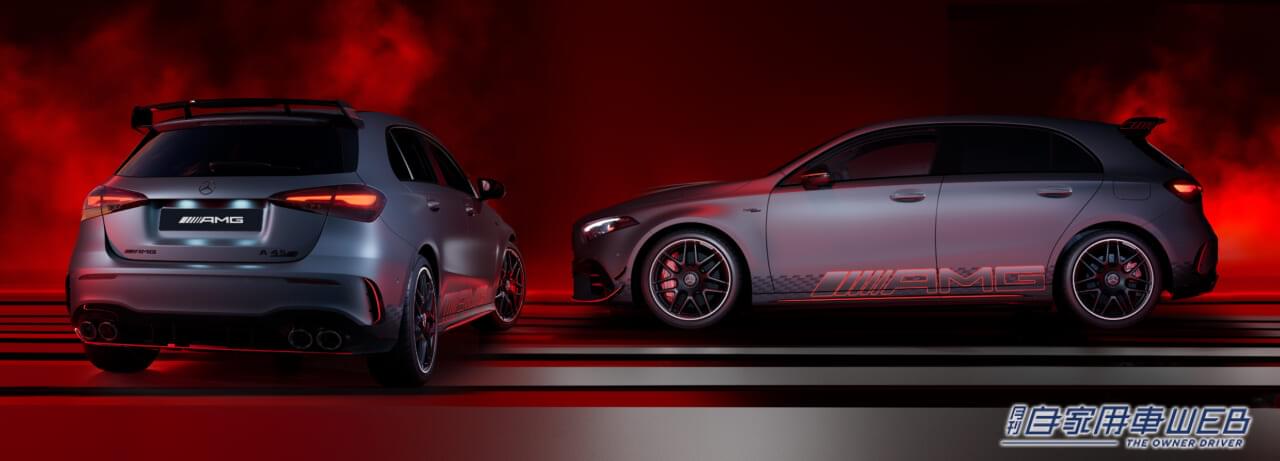 |メルセデス・ベンツ、100台限定の特別仕様車「メルセデスAMG A 45 S 4MATIC+ Street Style Edition」「メルセデスAMG CLA 45 S 4MATIC+ Street Style Edition」の導入を発表