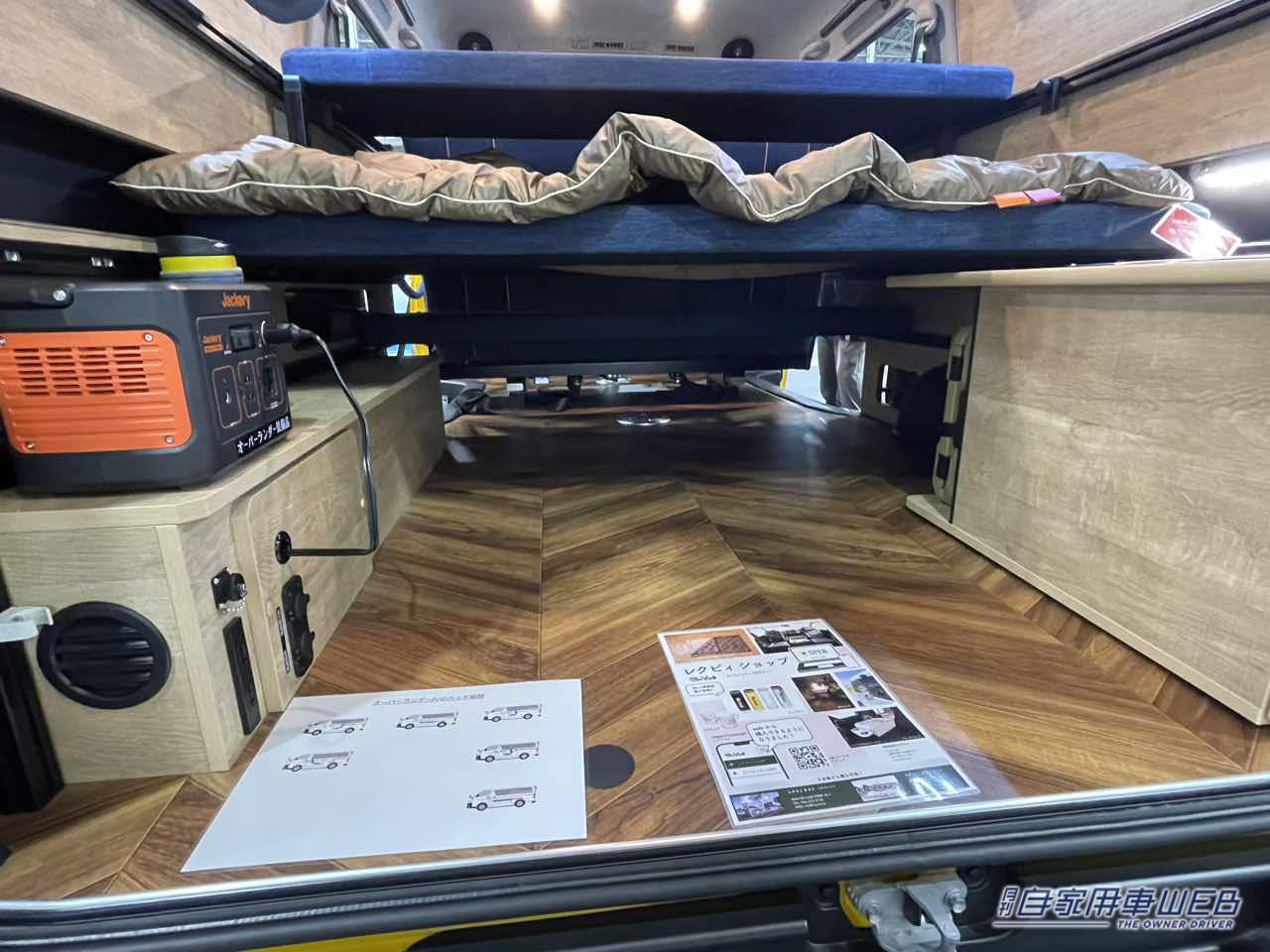 |黄色のボディにデニムのインテリアが個性的! トヨタ ハイエースがベースのキャンパー