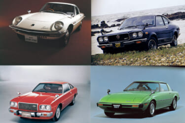 マツダ、ロータリーエンジン搭載車が、累計200万台を突破 「コスモスポーツ」から「MX-30 Rotary-EV」まで、偉大なる名車たちを紹介