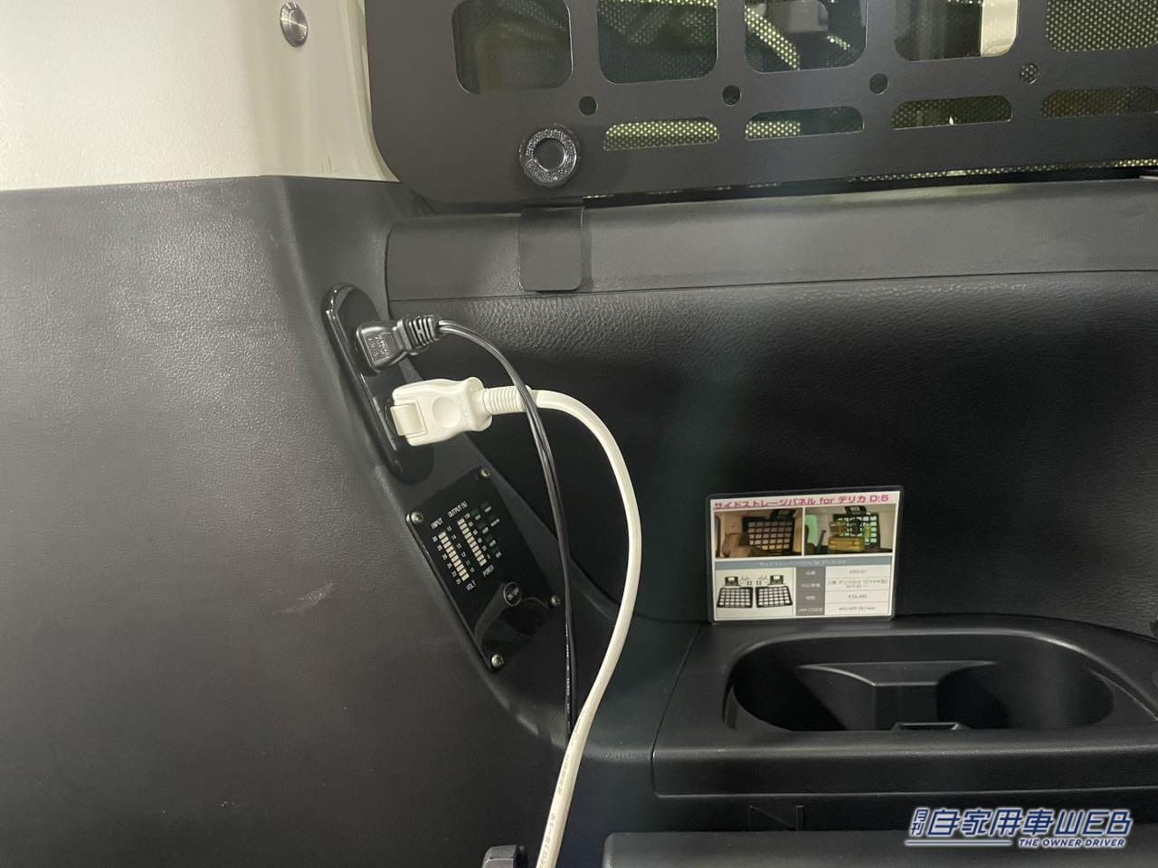 |荷物も詰めて車中泊もバッチリ! ミツビシ デリカD:5がベースのキャンパー