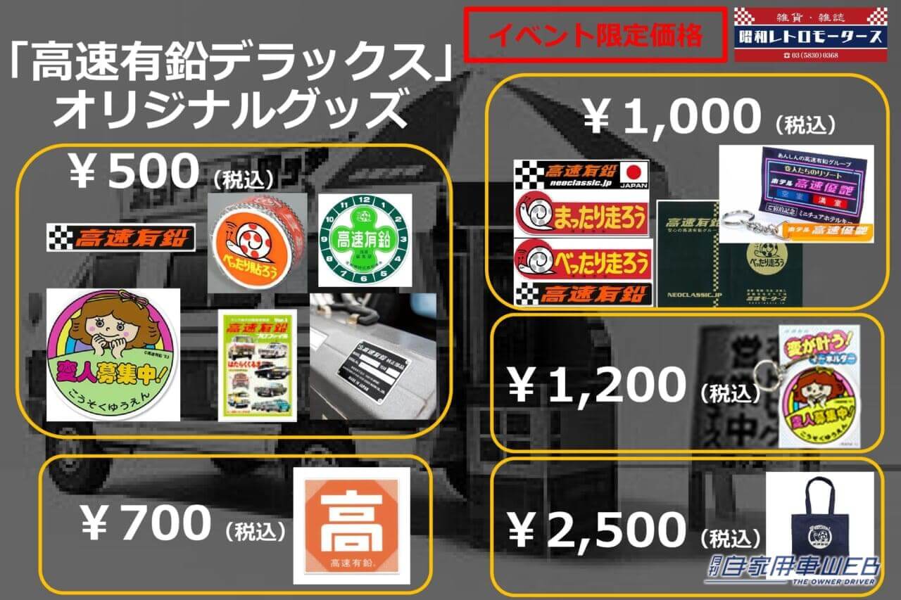 |未来のクルマの展示会に、旧車を懐かしむブースが登場! 往年のカタログも勢ぞろい @名古屋モビリティショー2023