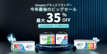 リチウムが安い! Amazon ブラックフライデー」にてRedodo リン酸鉄リチウムイオンバッテリー(LiFePO4)が今年最安値に