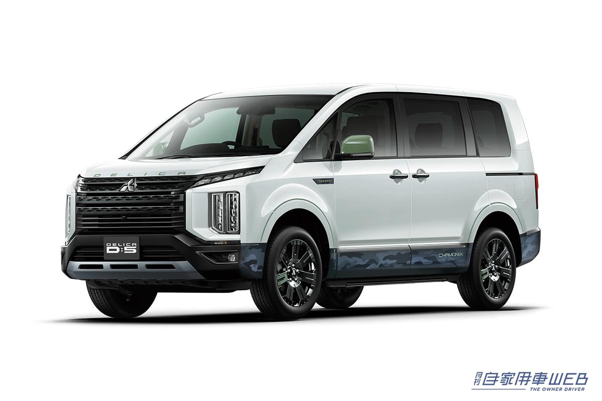 |ファン待望の人気シリーズが登場! 「デリカD:5」「デリカミニ」に「CHAMONIX(シャモニー)」を設定