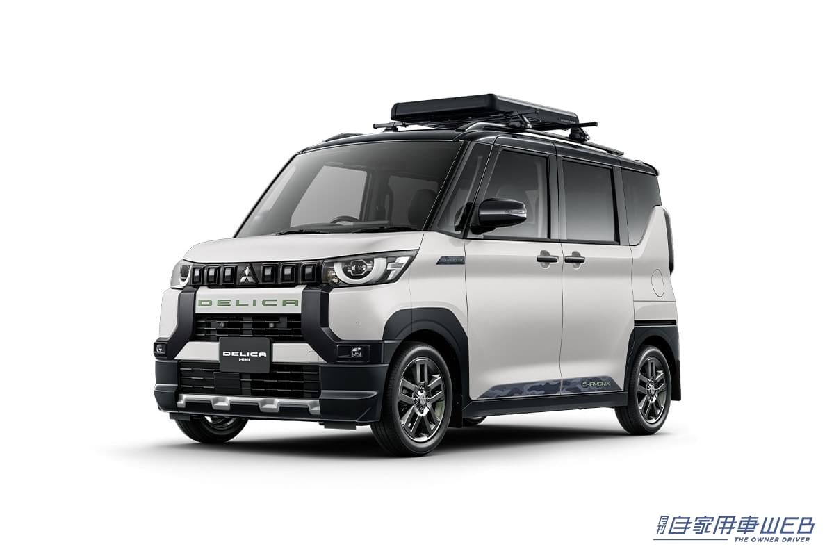 |ファン待望の人気シリーズが登場! 「デリカD:5」「デリカミニ」に「CHAMONIX(シャモニー)」を設定