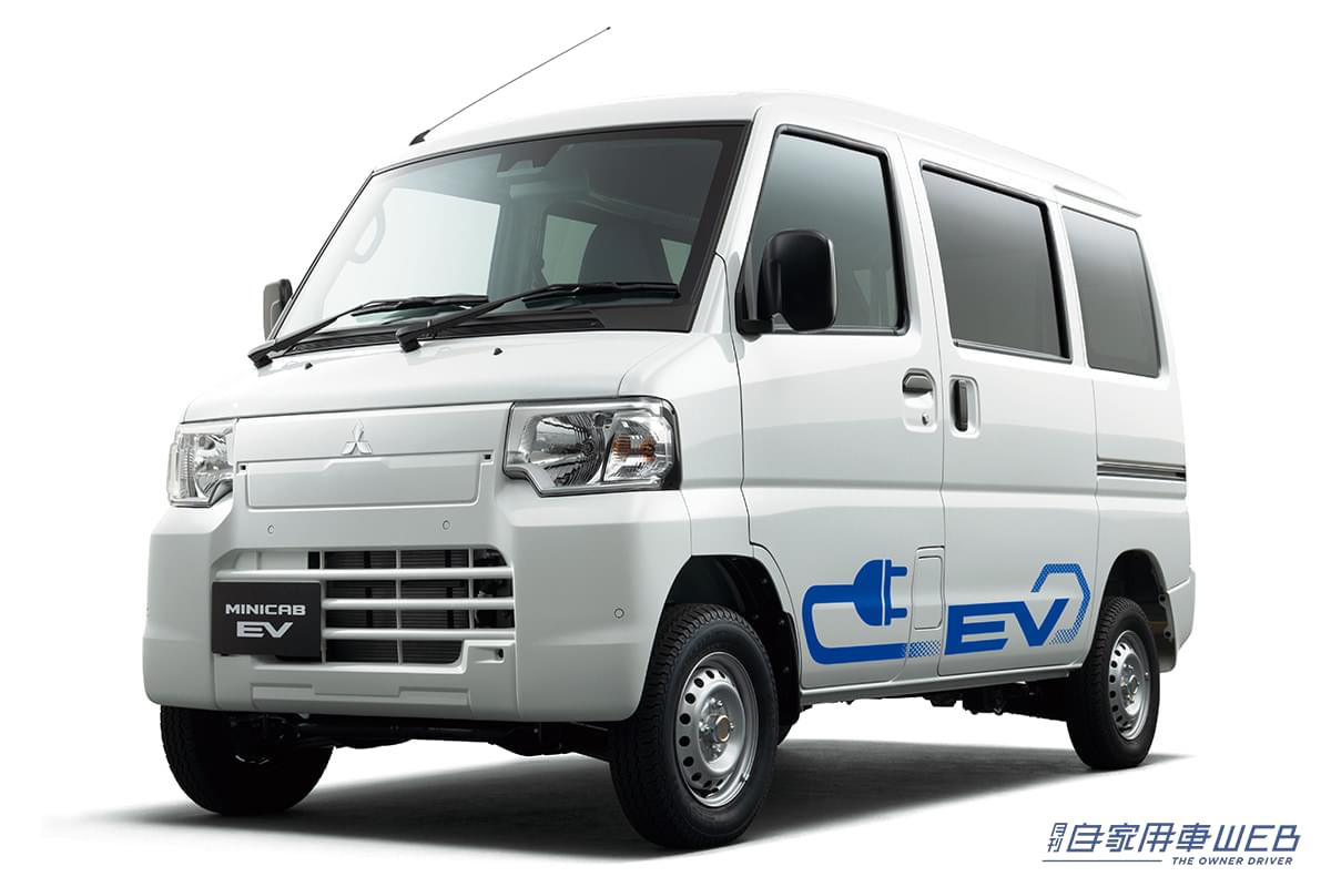 |ミツビシ、新型軽商用EV「ミニキャブEV」を12月に発売開始