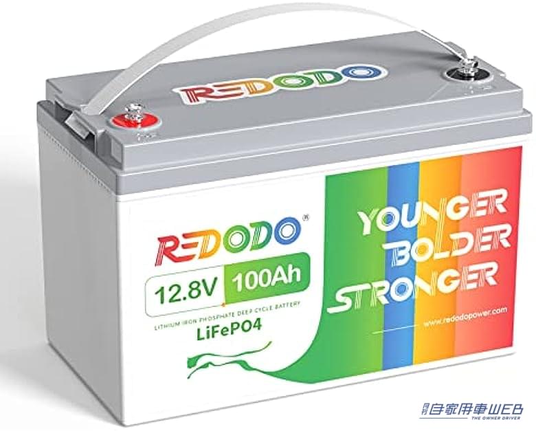 |リチウムが安い! Amazon ブラックフライデー」にてRedodo リン酸鉄リチウムイオンバッテリー(LiFePO4)が今年最安値に