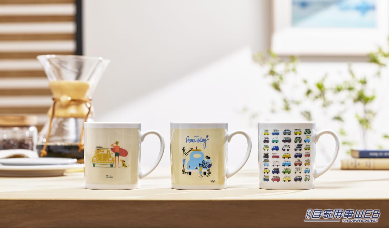 |世界で愛されるフォルクスワーゲンの魅力を発信「I ♡ VW WORLD COLLECTION」キャンペーンが11月18日(土)より開始