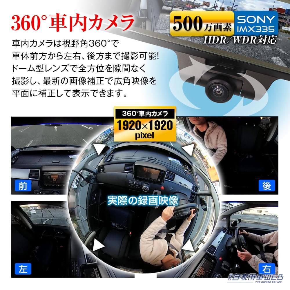 |死角ナシ! デジタルミラー型ドライブレコーダー『MDR-I002AZ/BZ』が新登場!