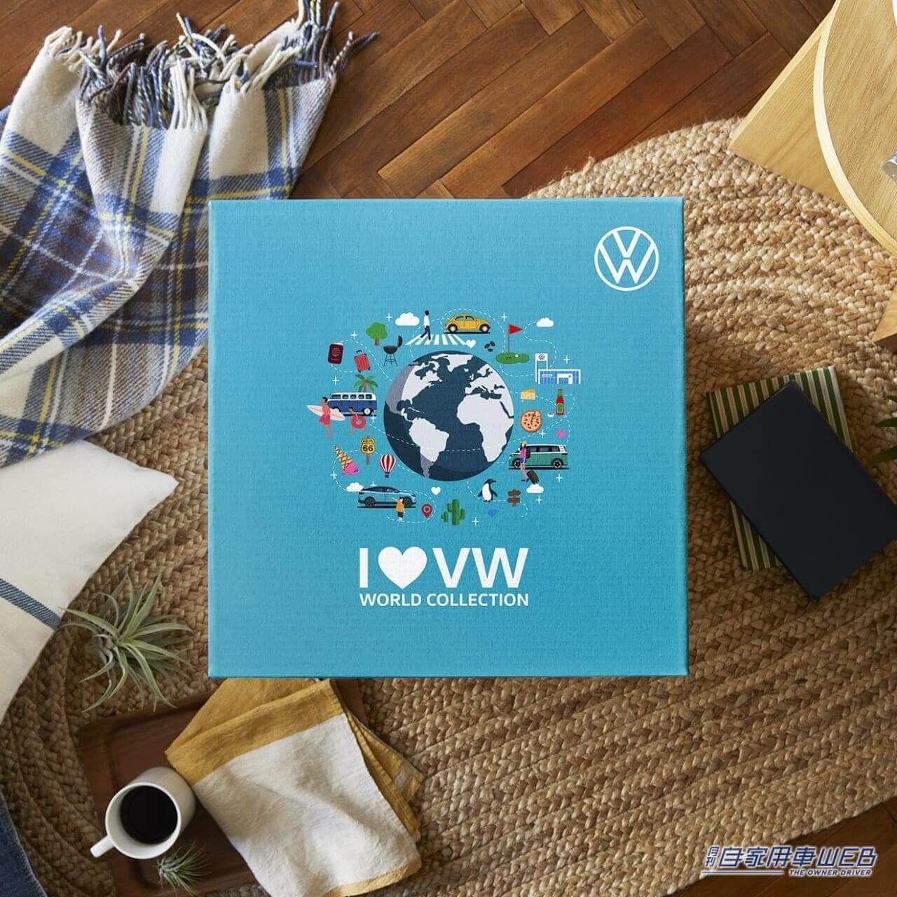|世界で愛されるフォルクスワーゲンの魅力を発信「I ♡ VW WORLD COLLECTION」キャンペーンが11月18日(土)より開始