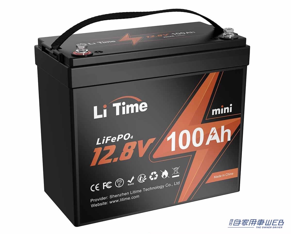 |リチウムイオンバッテリーもあるぞ! 『Li Time・リタイム』ブラックフライデーセールを開催中! 最大50%OFFも!