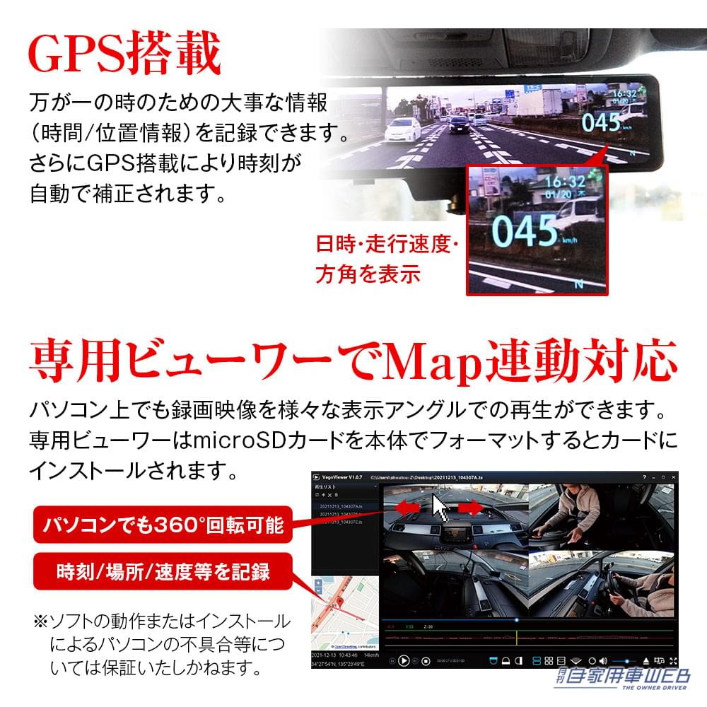 |死角ナシ! デジタルミラー型ドライブレコーダー『MDR-I002AZ/BZ』が新登場!