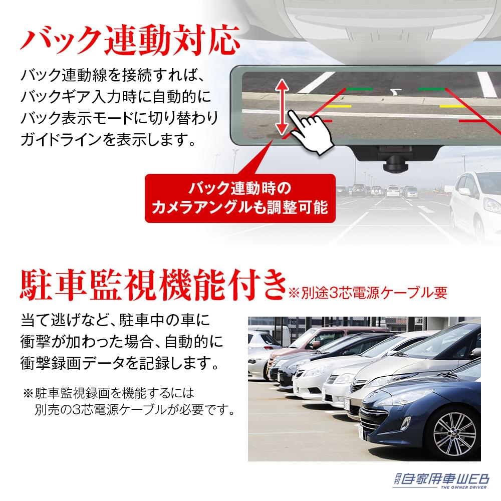 |死角ナシ! デジタルミラー型ドライブレコーダー『MDR-I002AZ/BZ』が新登場!