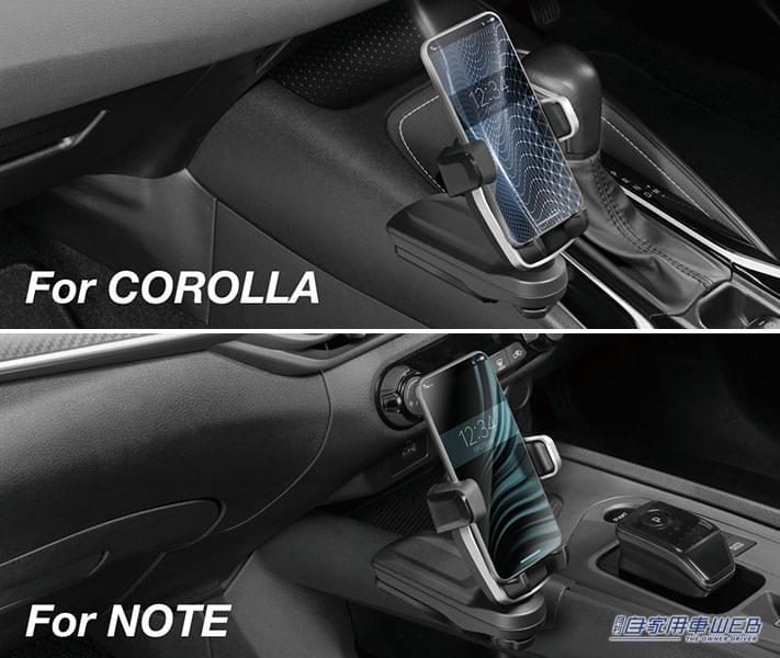 |センターコンソールに簡単設置!カローラ/ノート専用のスマートフォンホルダーが登場!