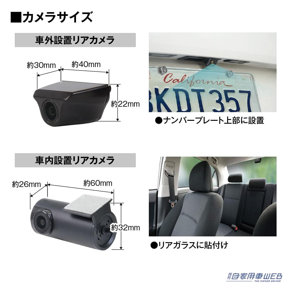 |死角ナシ! デジタルミラー型ドライブレコーダー『MDR-I002AZ/BZ』が新登場!