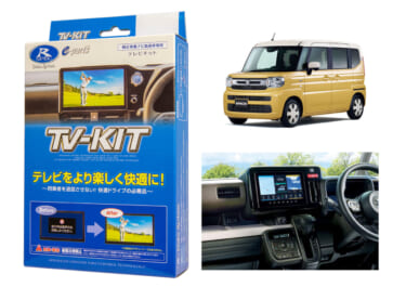 データシステム、スズキ・スペーシア 純正ナビ用TV-KITを新発売