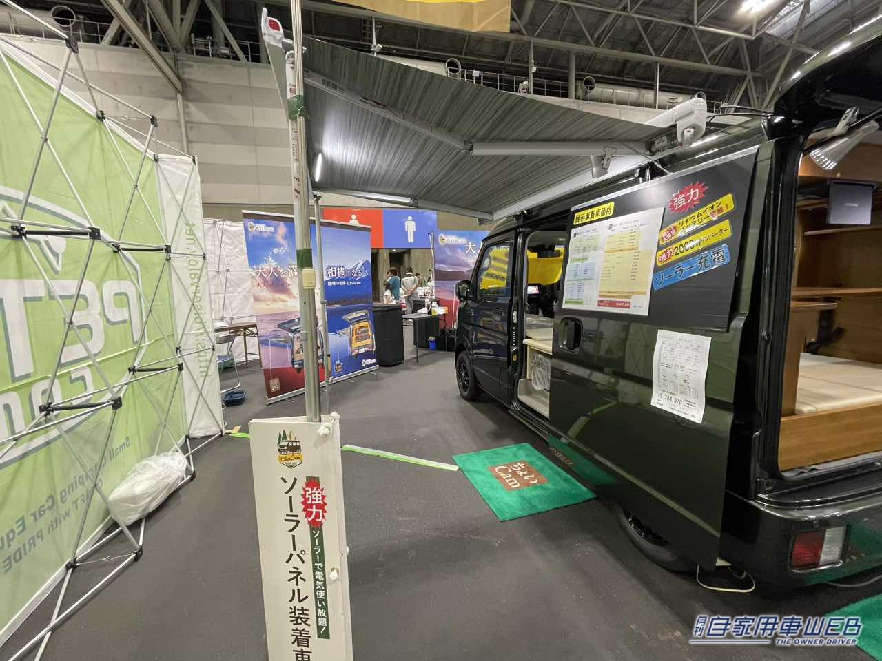 |「これは斬新すぎる」自分の軽自動車が“移動式ルーム”になるなんて…小さなボディに快適空間を実現する「ちょいCam」が凄い。