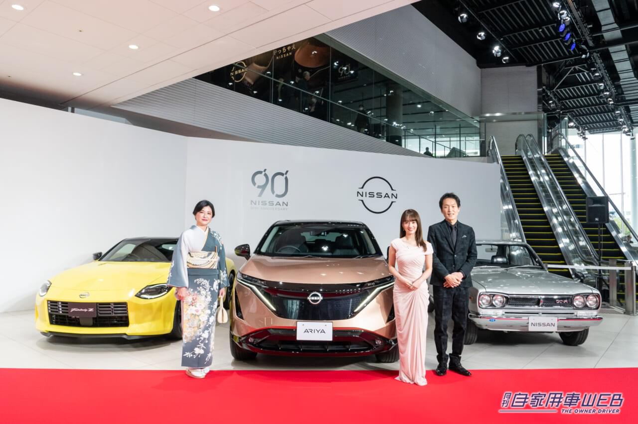 |日産、創立90周年 アニバーサリーイベントを開催 伊藤かずえさん 千原ジュニアさん 谷まりあさんら豪華ゲストが登場