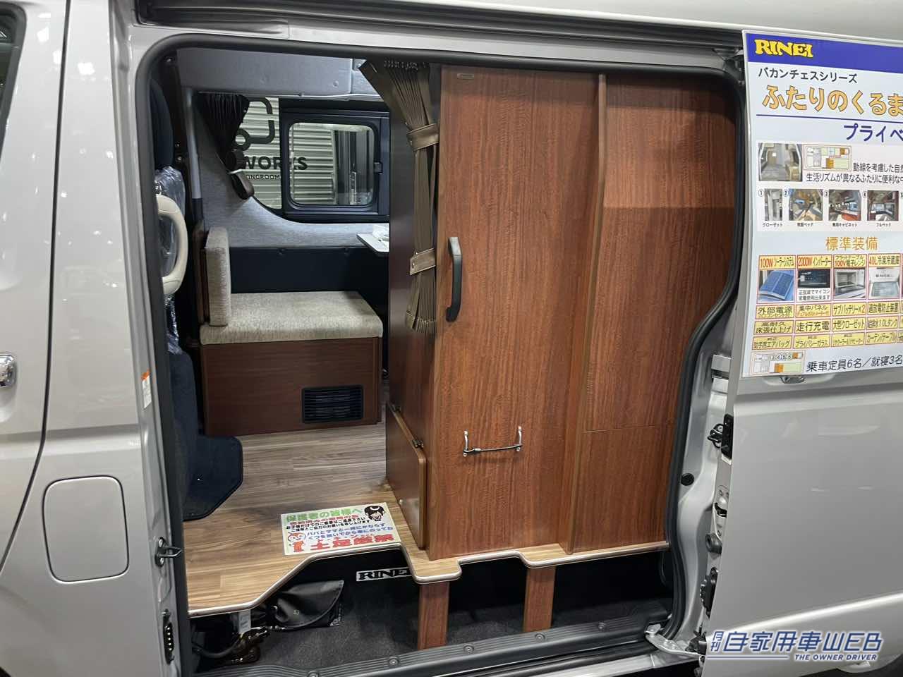 |収納力と快適性を併せ持つ! トヨタ ハイエースがベースのキャンパー