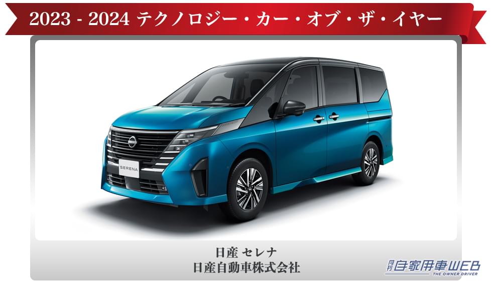 |トヨタ「プリウス」が、2023-2024 ⽇本カー・オブ・ザ・イヤーを獲得!