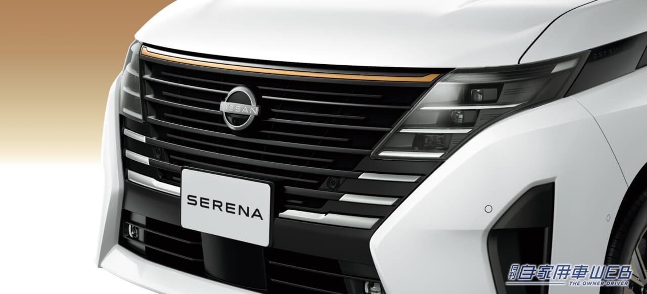 |日産自動車、90周年記念車を発売