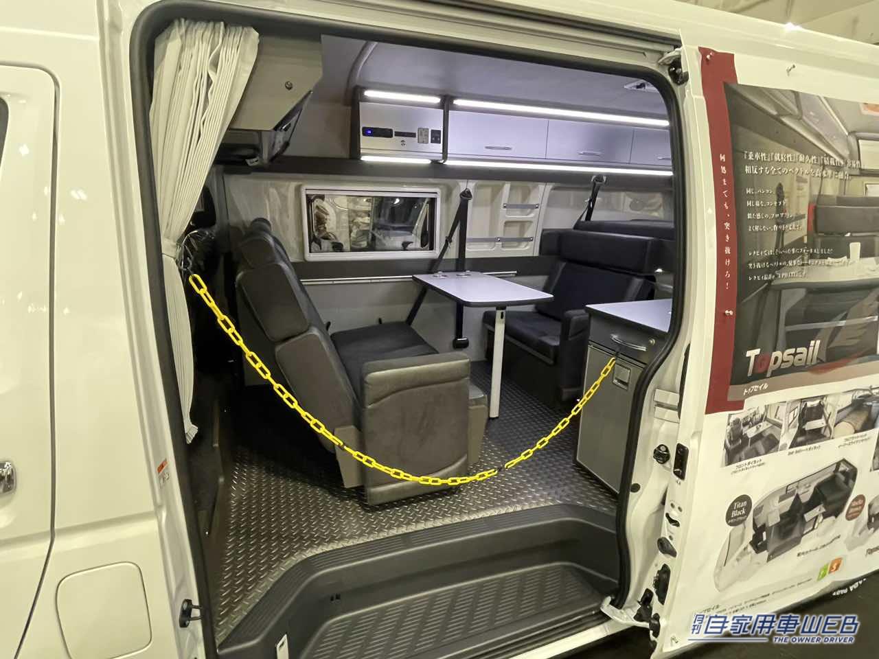 |モダンなインテリアと機能的なベッドが自慢! トヨタ ハイエースがベースのキャンパー