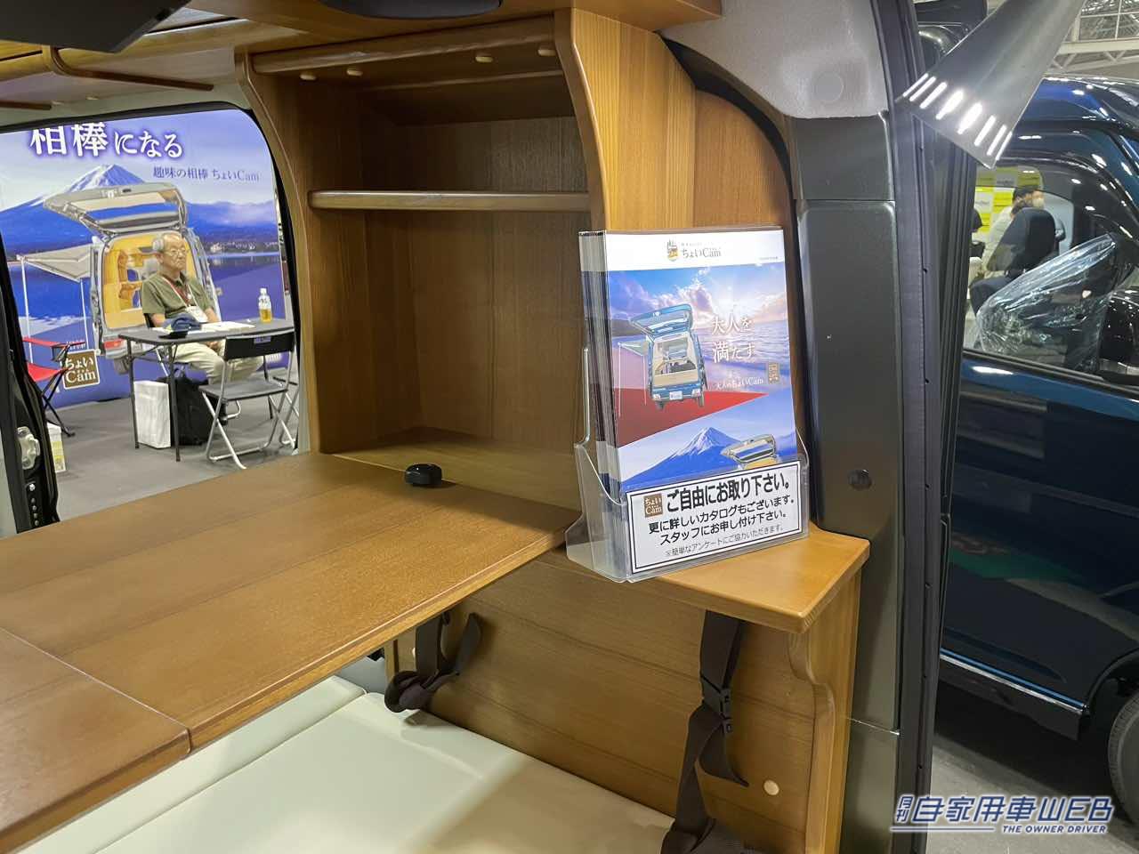 |「これは斬新すぎる」自分の軽自動車が“移動式ルーム”になるなんて…小さなボディに快適空間を実現する「ちょいCam」が凄い。