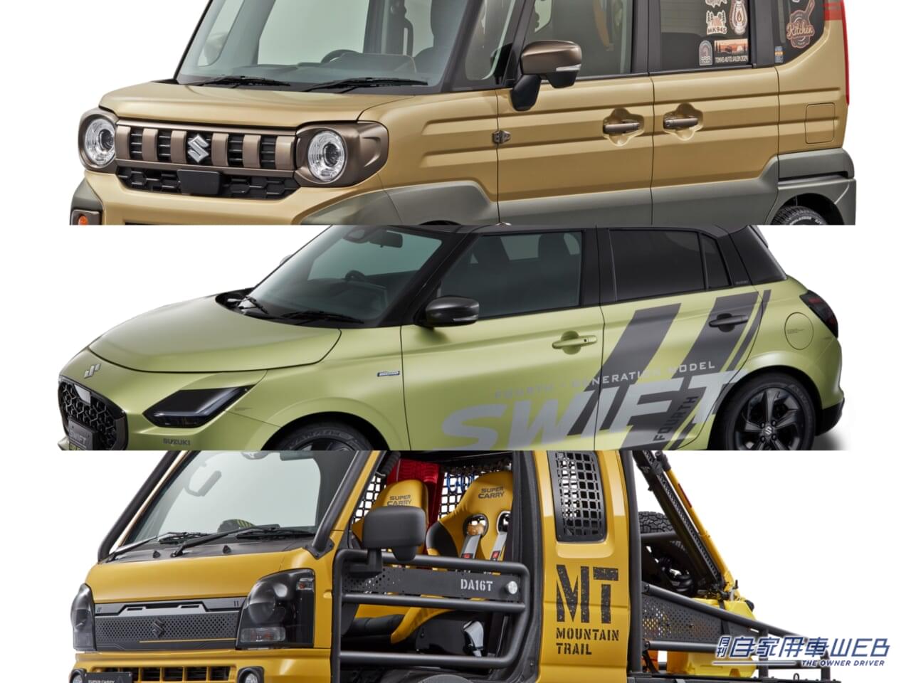 |スズキ、「スペーシア」「スイフト」「スーパーキャリイ」のカスタムを出品【東京オートサロン2024】