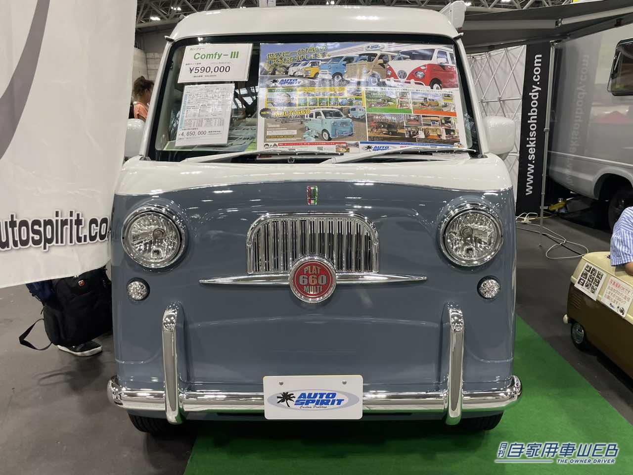 |レトロなバンのベースはスズキ エブリイ! クラシカルな雰囲気でも中身は最新の軽キャンパー