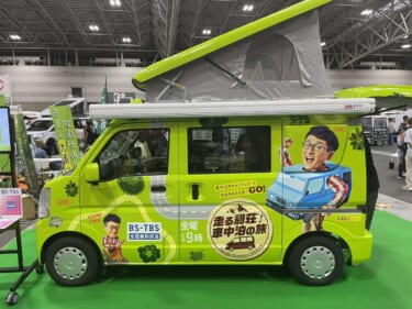スズキ エブリイにロバート馬場さんのラッピング! BS-TBS「走る別荘! 車中泊の旅」仕様の軽キャンパー