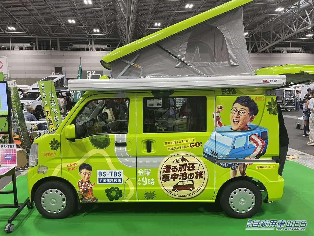 |スズキ エブリイにロバート馬場さんのラッピング! BS-TBS「走る別荘! 車中泊の旅」仕様の軽キャンパー