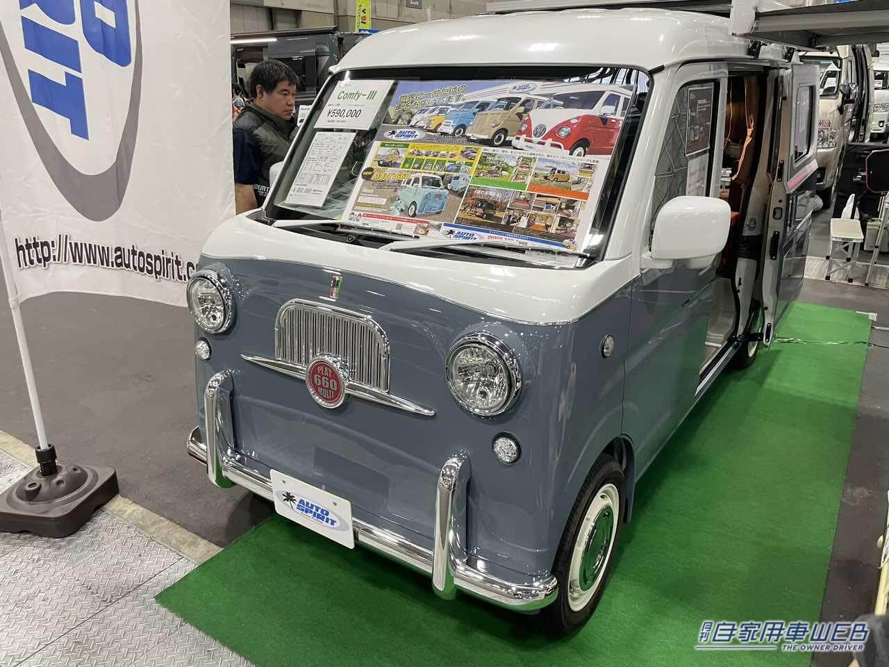 |レトロなバンのベースはスズキ エブリイ! クラシカルな雰囲気でも中身は最新の軽キャンパー