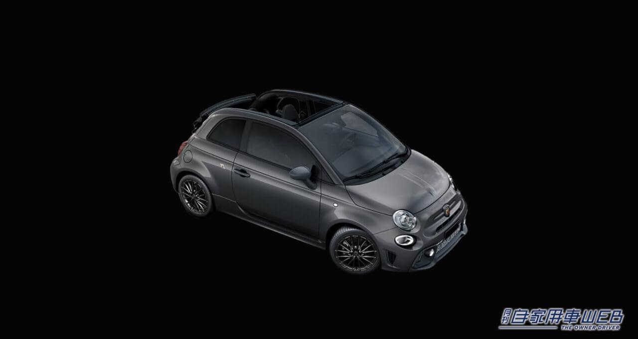 |アバルト、カブリオレモデルの限定車「ABARTH F595C(アバルト F595C)」を発売
