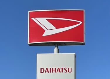 ダイハツ不正問題による出荷停止で納車されない！　不安な状況でユーザーはどうするべきか