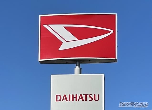 ダイハツ不正問題による出荷停止で納車されない! 不安な状況でユーザーはどうするべきか