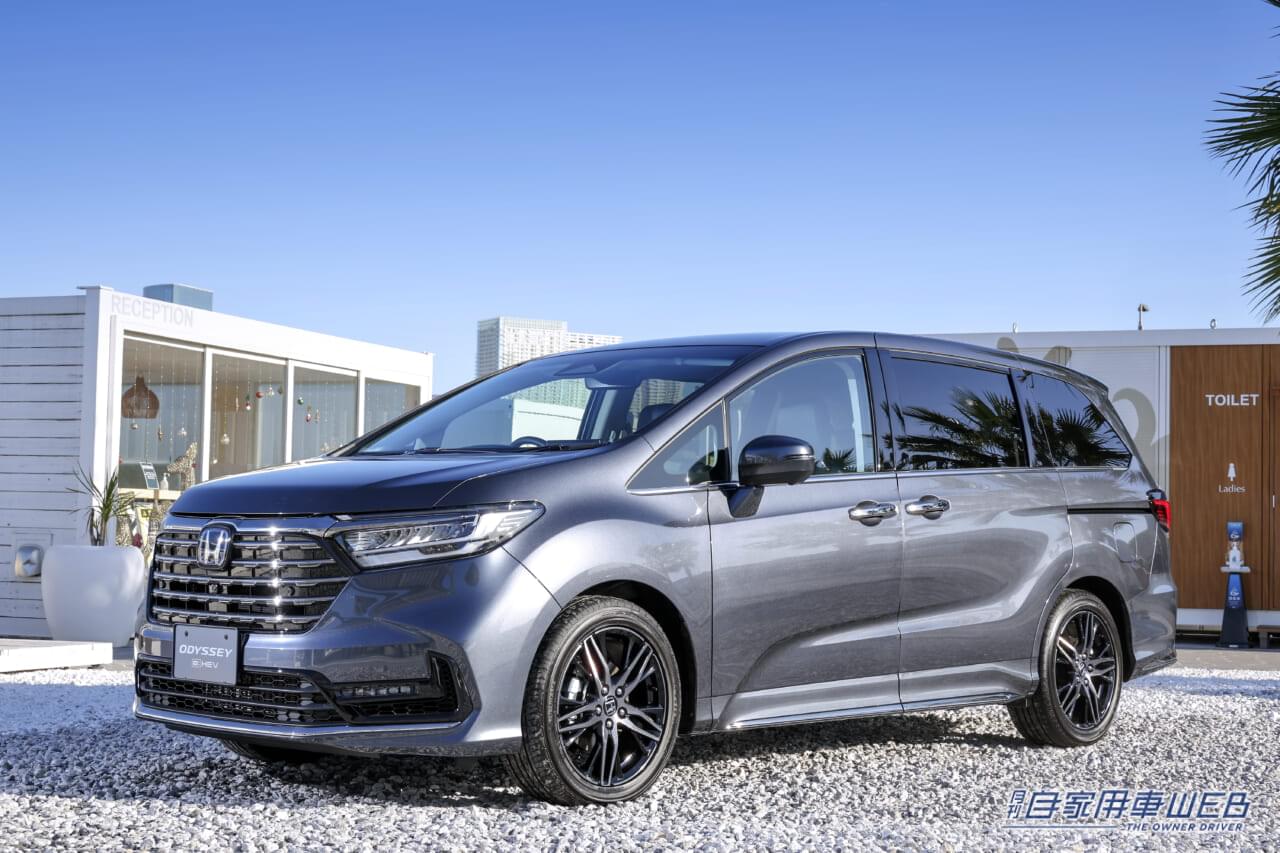 |ホンダ「オデッセイ」の改良モデルが2023年12月8日に発売!