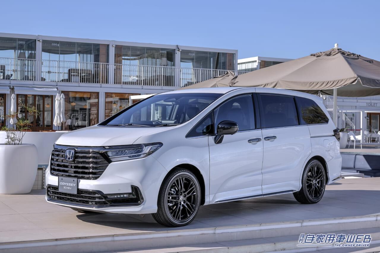 |ホンダ「オデッセイ」の改良モデルが2023年12月8日に発売!
