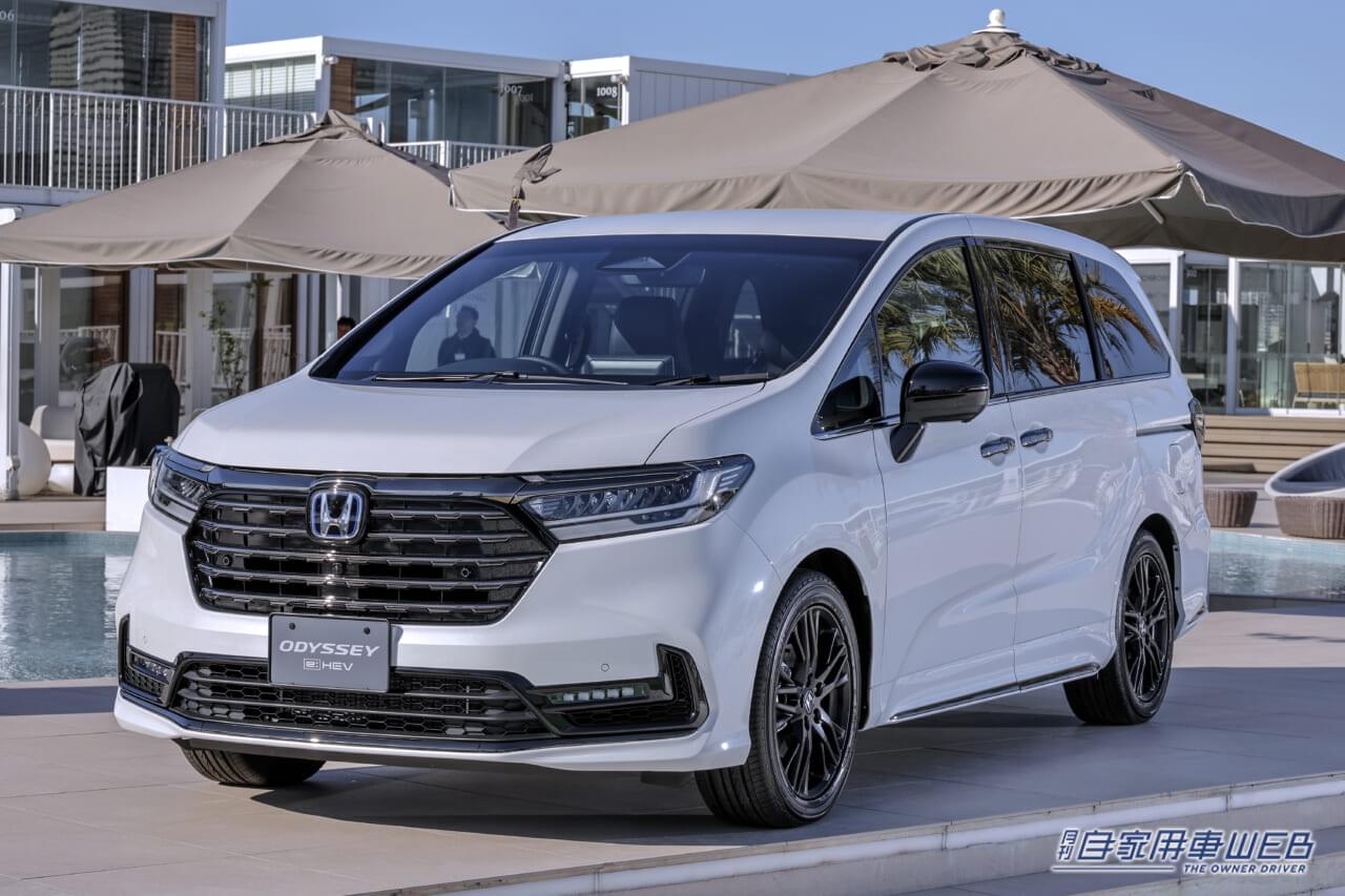 |ホンダ「オデッセイ」の改良モデルが2023年12月8日に発売!
