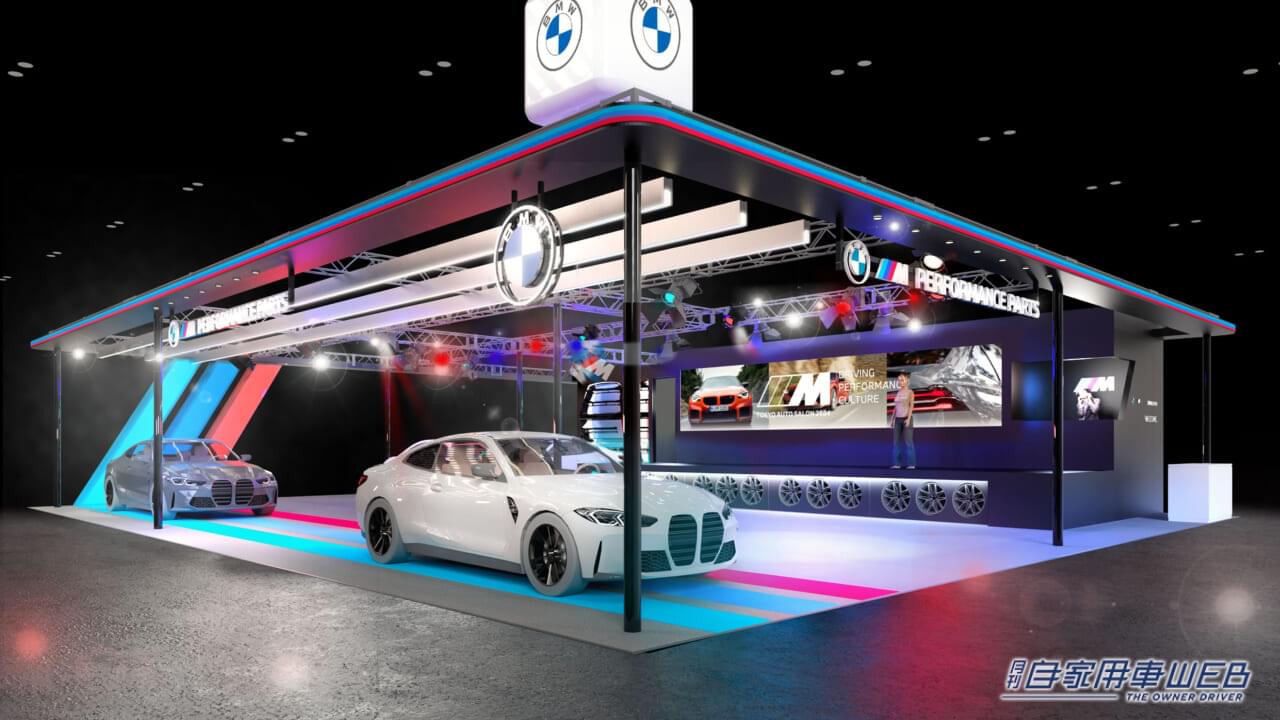 |BMW Mパフォーマンス・パーツを纏った日本初公開モデルを展示予定!「東京オートサロン2024」の出展概要を発表