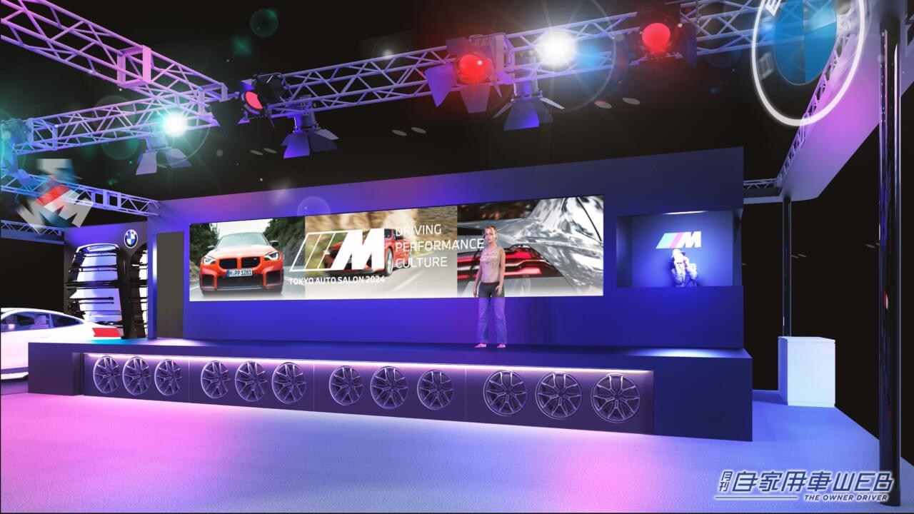 |BMW Mパフォーマンス・パーツを纏った日本初公開モデルを展示予定!「東京オートサロン2024」の出展概要を発表