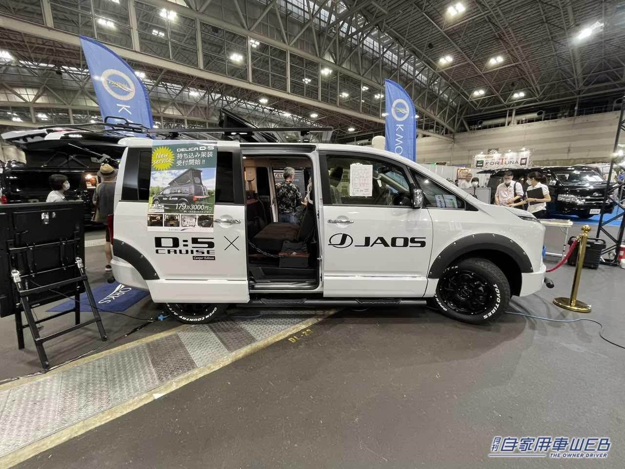 |見た目はワイルド! 機能はシンプル! ミツビシ デリカD:5がベースのキャンパー