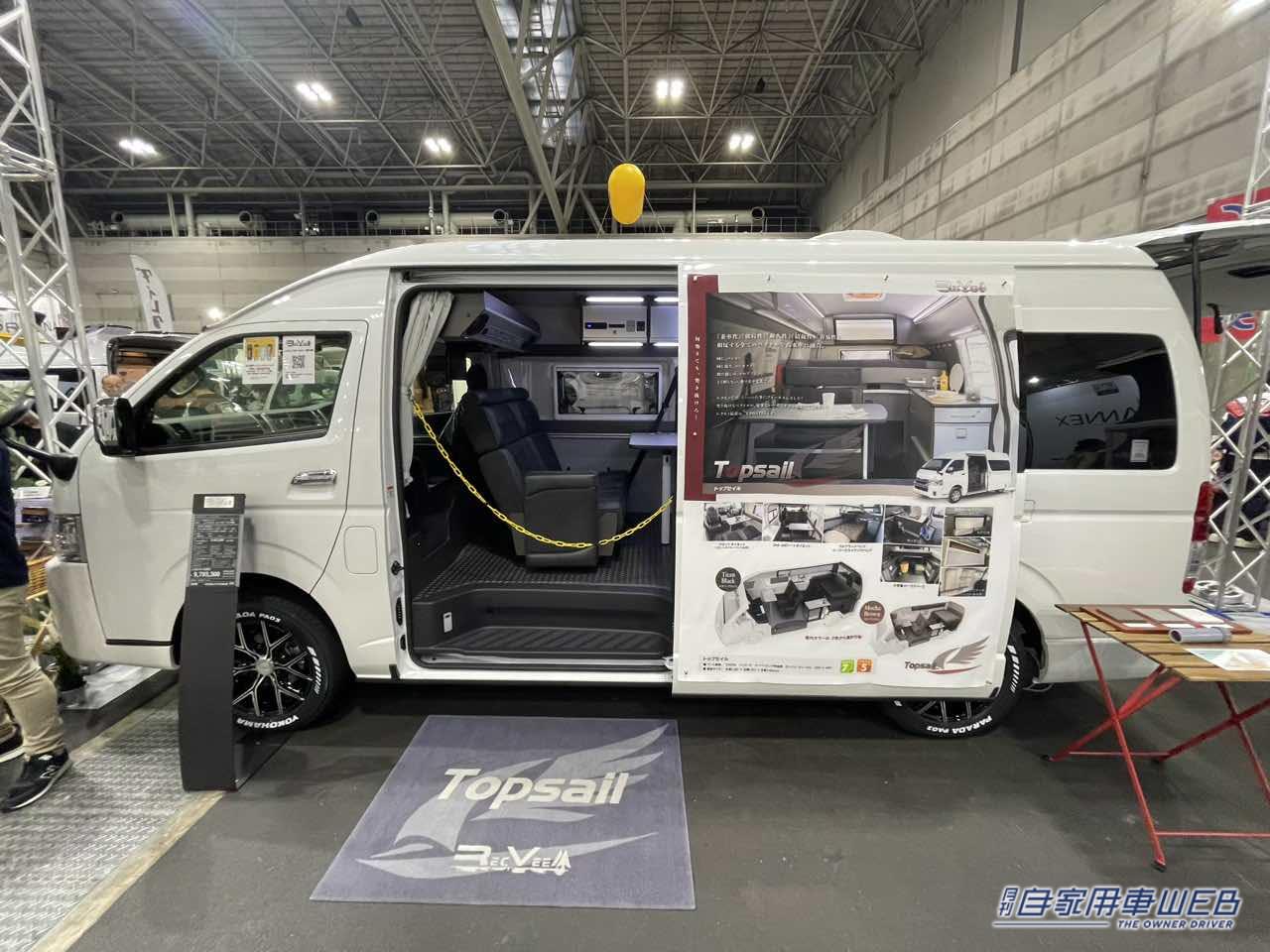 |モダンなインテリアと機能的なベッドが自慢! トヨタ ハイエースがベースのキャンパー