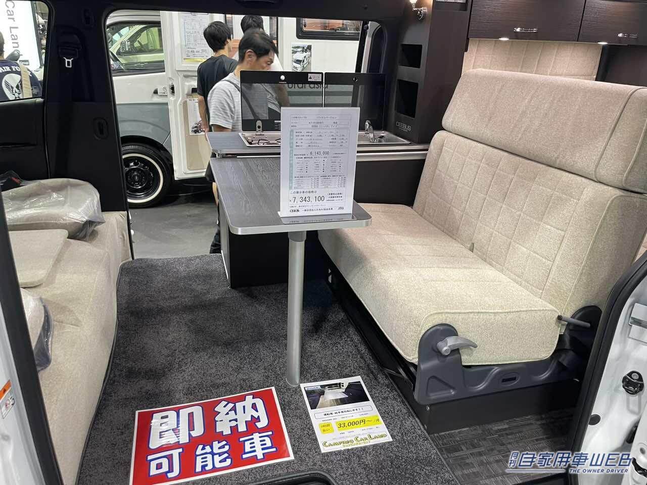 |車の中はホテルのベッドルームのよう! トヨタ ハイエースがベースのキャンパー