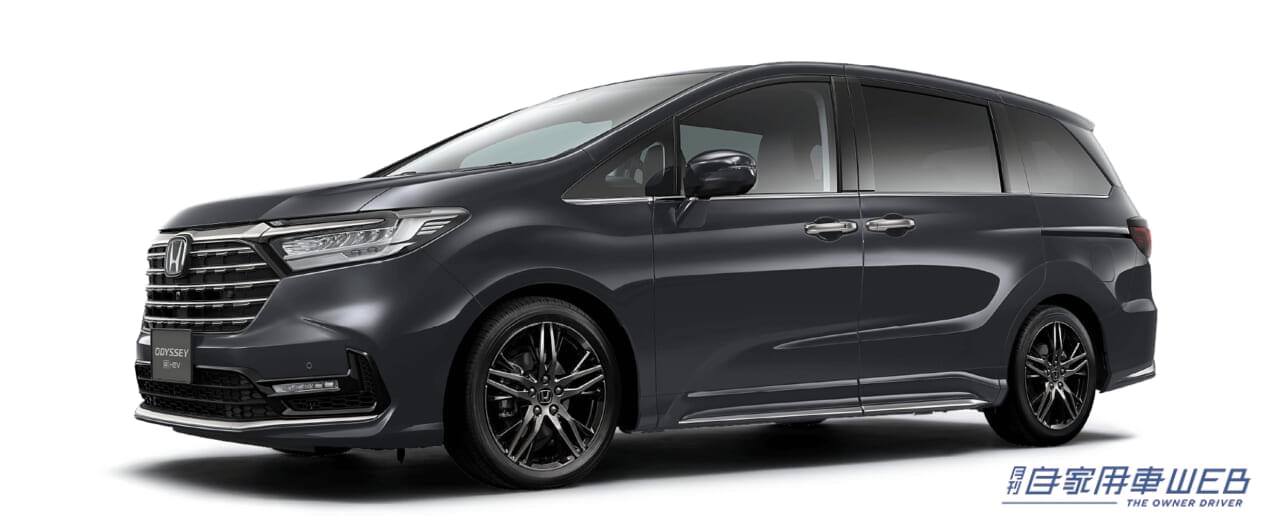|ホンダ「オデッセイ」の改良モデルが2023年12月8日に発売!