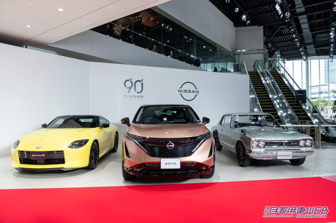 |日産、創立90周年 アニバーサリーイベントを開催 伊藤かずえさん 千原ジュニアさん 谷まりあさんら豪華ゲストが登場