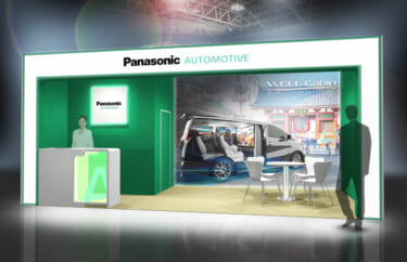 パナソニック オートモーティブシステムズが「東京オートサロン2024」へ初出展